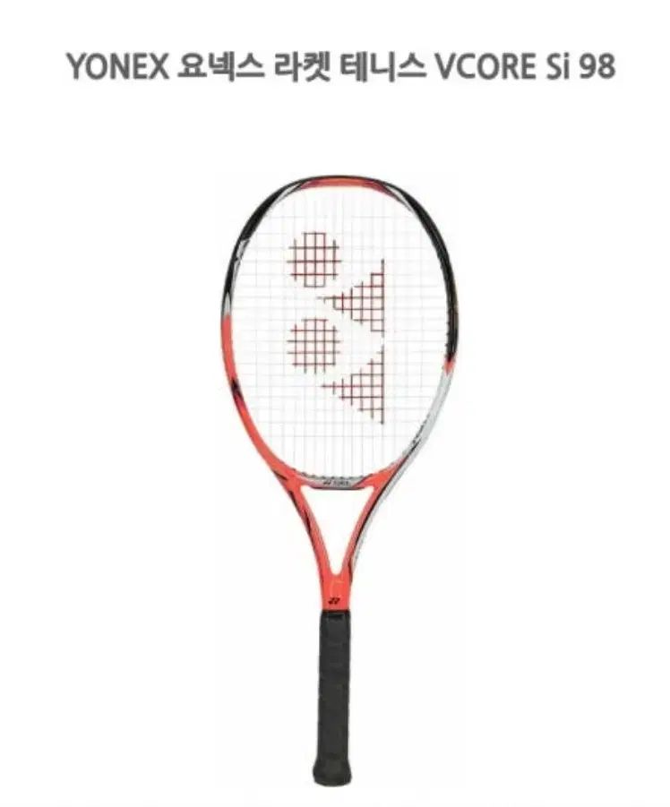 YONEX