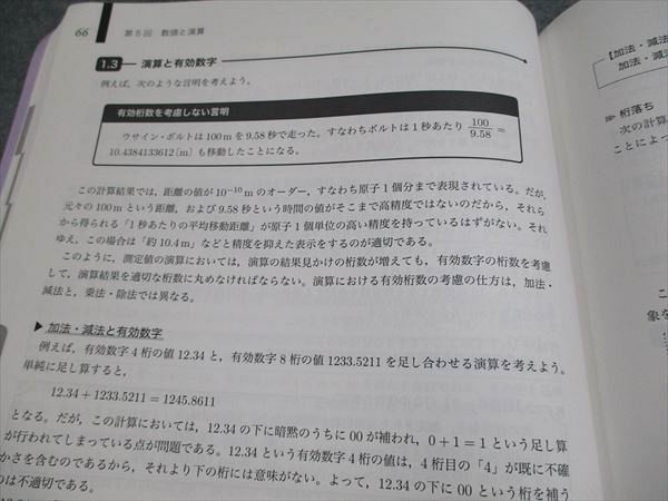 鉄緑会 高1化学 化学基礎講座/問題集 鉄緑会化学科2022 計2冊