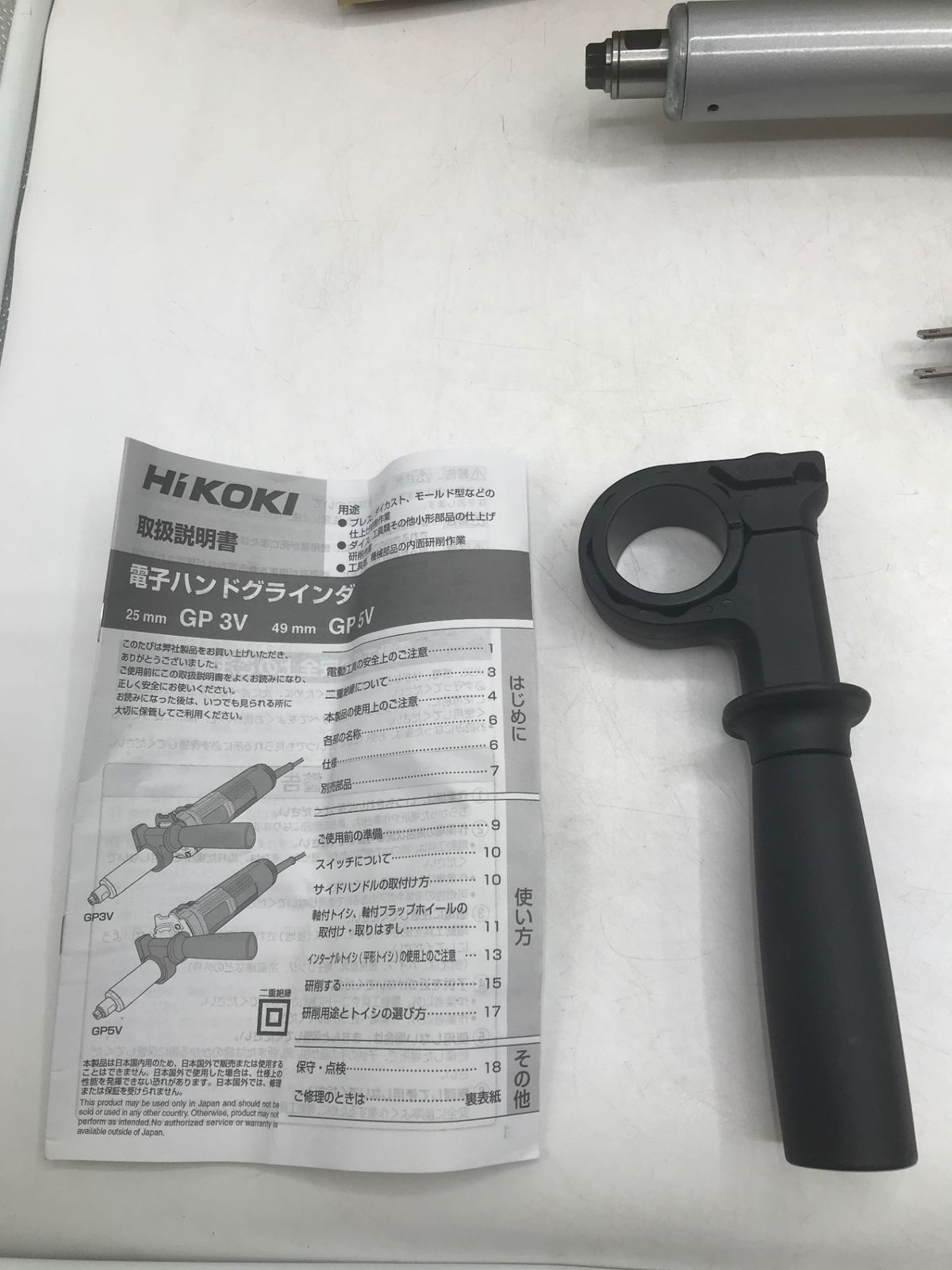 激安販売、最安価に挑戦。 HiKOKI ハイコーキ 電子ハンドグライダー GP5V ITFFWCJ6XDT8 エコツール岡崎岩津店 M02