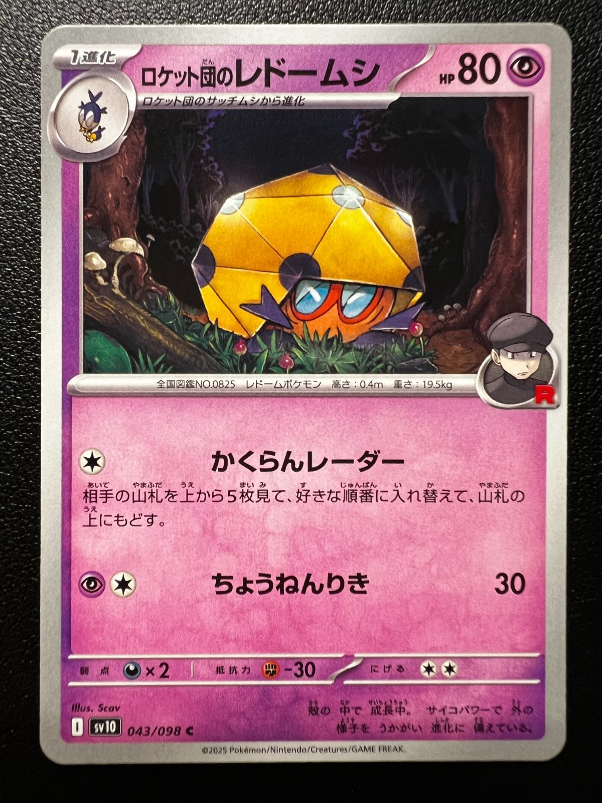 ポケモンカード レジギガスPSA10 Rの通販 みょんさん（676788447