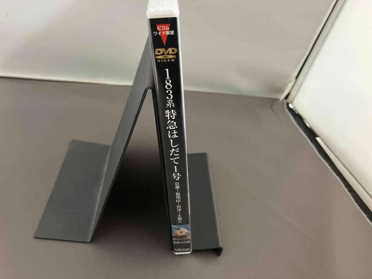 DVD 183系 特急はしだて1号 京都~福知山~宮津~天橋立 - メルカリ