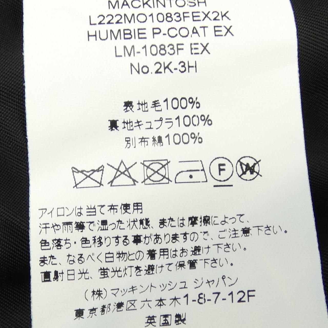 マッキントッシュ MACKINTOSH LM-1083F EX コート GULLKHAN_COM