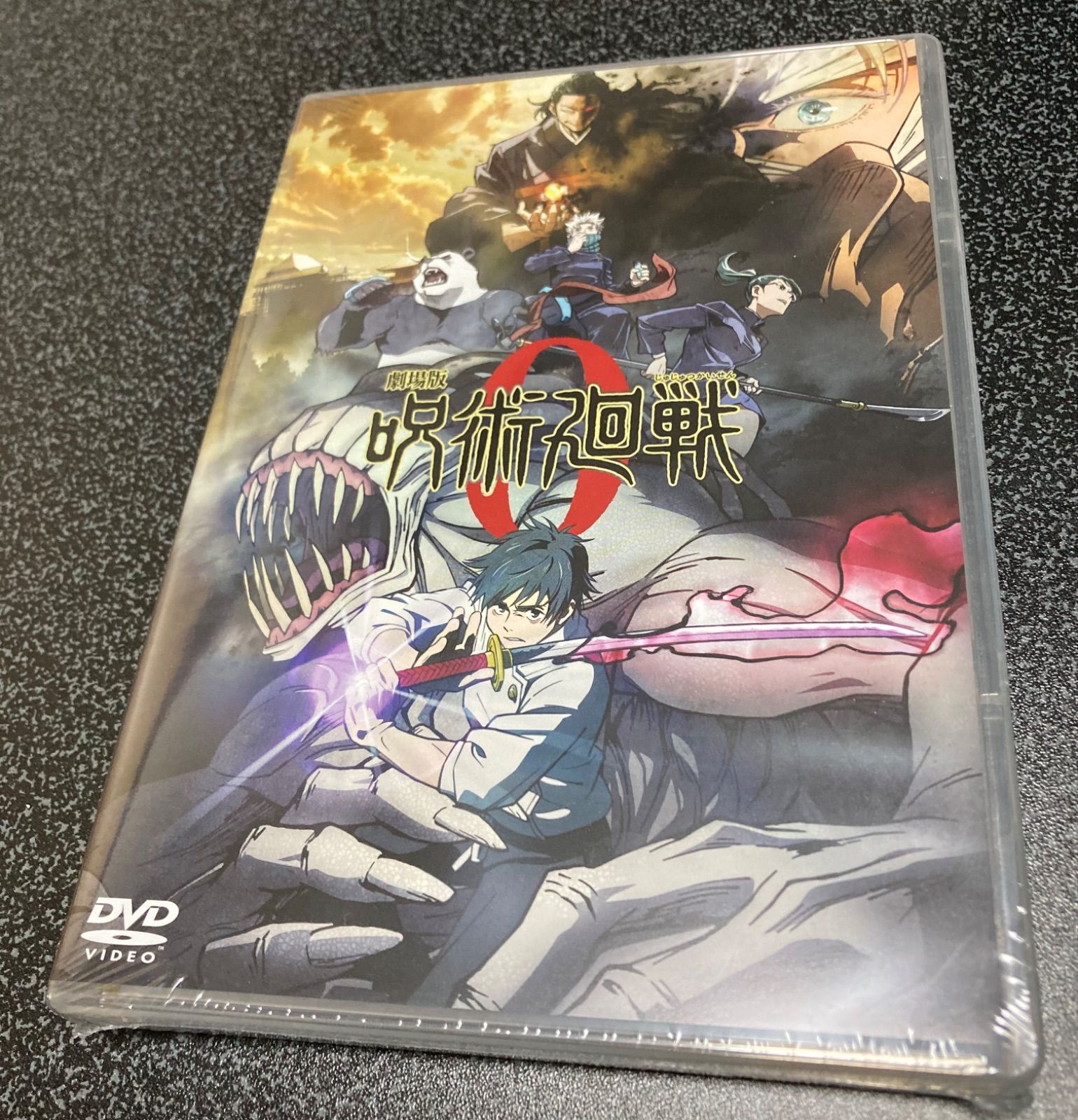 劇場版 呪術廻戦 0 DVD 通常版 - メルカリ