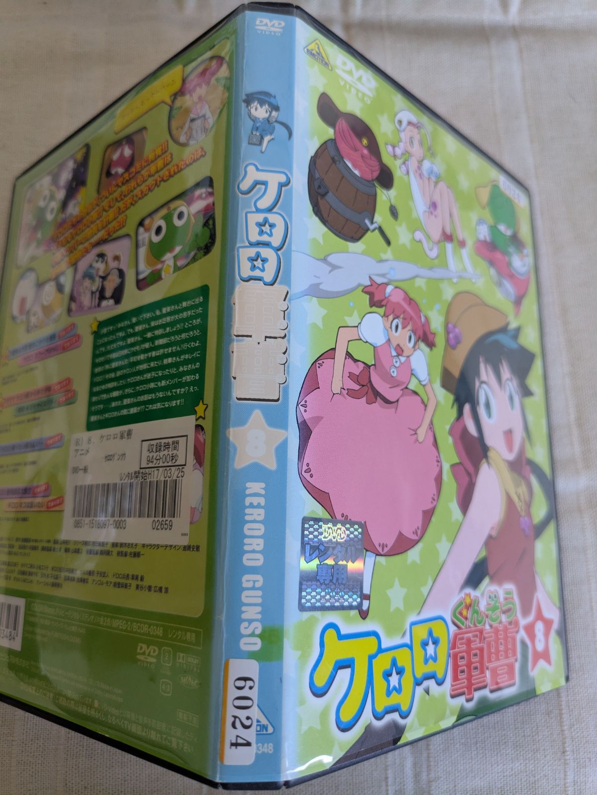 ケロロ軍曹 8 レンタル専用 中古 DVD ケース付き - メルカリ