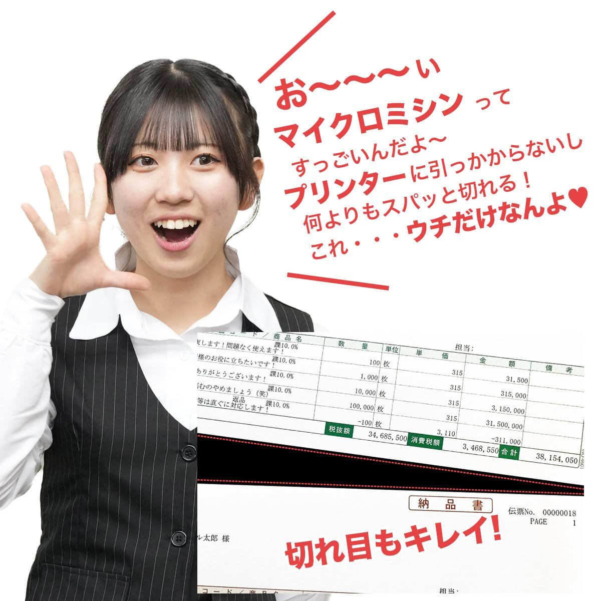  弥生334302対応 請求書 納品書 受領書 品番 INO 4302 日本のものづくり 帳簿 帳簿 伝票 事務書類