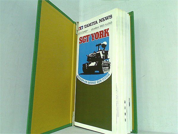 【セール】 福袋 の通販 他 1983年10月号 タミヤニュース NEWS TAMIYA 18点。 メルカリ - その他
