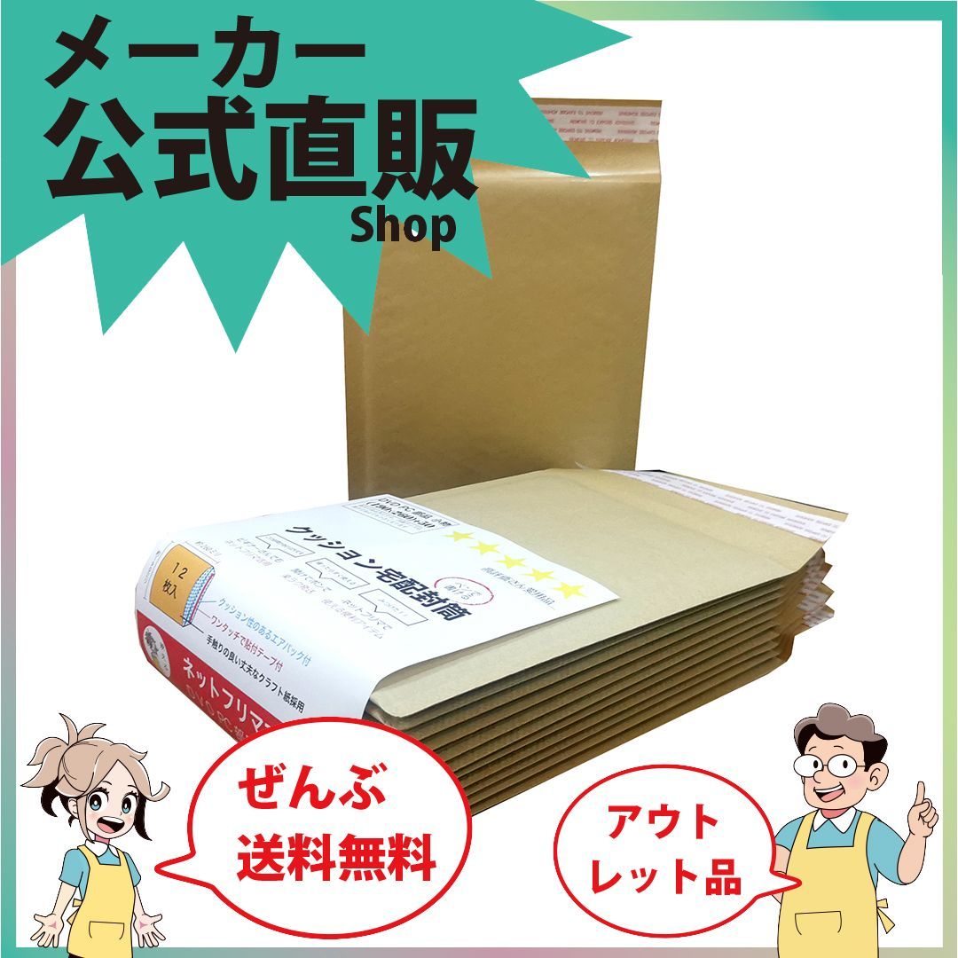 最安値挑戦中】メール便クッション宅配封筒ＤＶＤサイズ（クラフトプチ）１９０ｘ２６０＋５０ｍｍ１２００枚入
