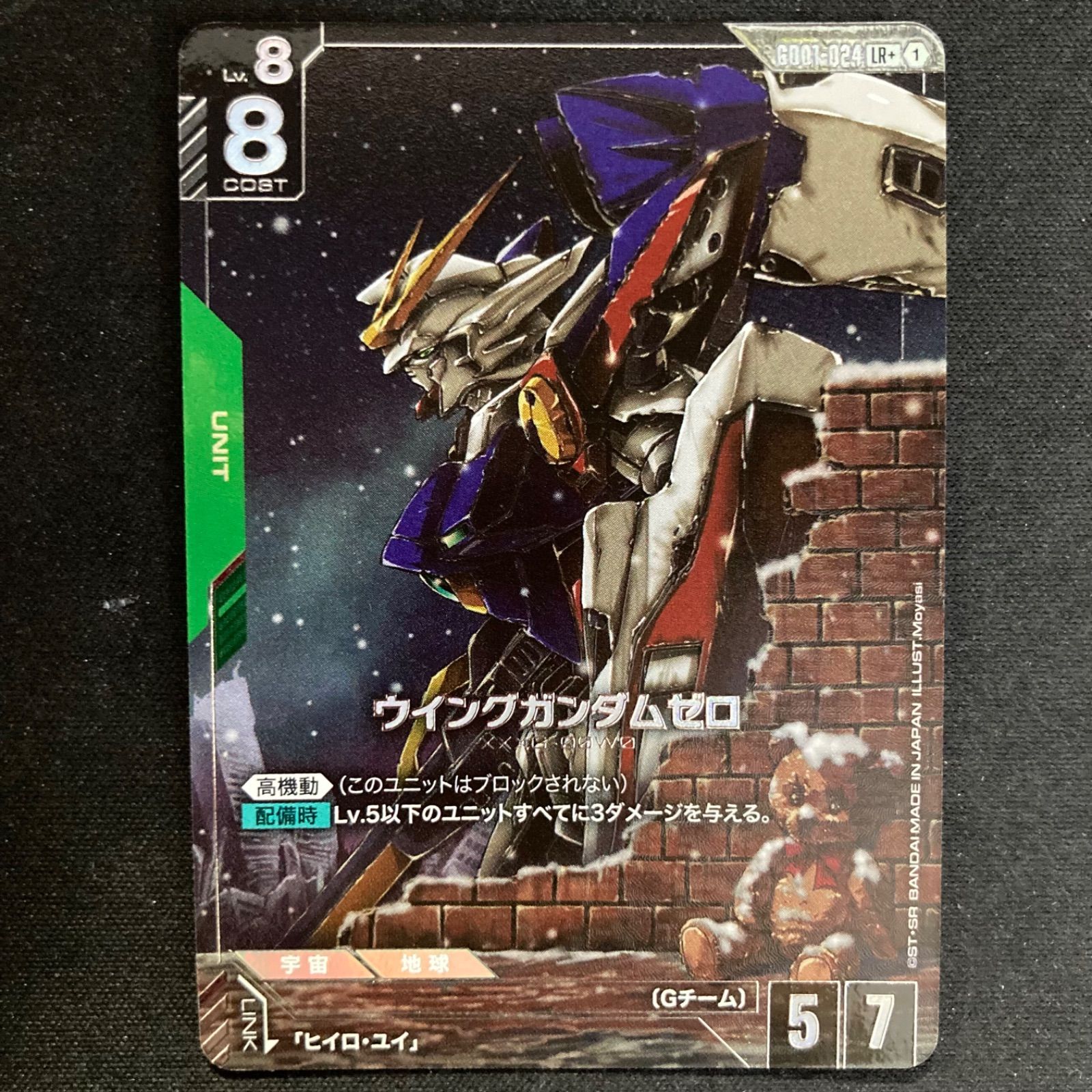 ウイングガンダムゼロ(GD01-024) LR+ 2枚　パラレル ガンダムカードゲーム ウイングガンダムゼロ ウイングガンダム
