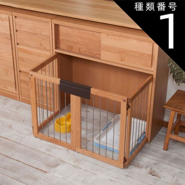 種類1：ナチュラル 【Alder】木目の美しい北欧風天然木アルダー材の収納付き折りたたみ型ケージ 幅90