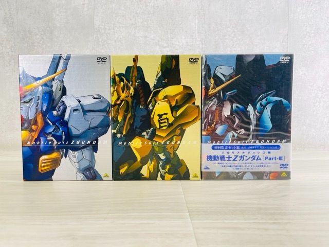 機動戦士Zガンダム　DVD BOXセット 新品 DVDBOX 3本 1‐13巻セット 機動戦士Zガンダム メモリアル