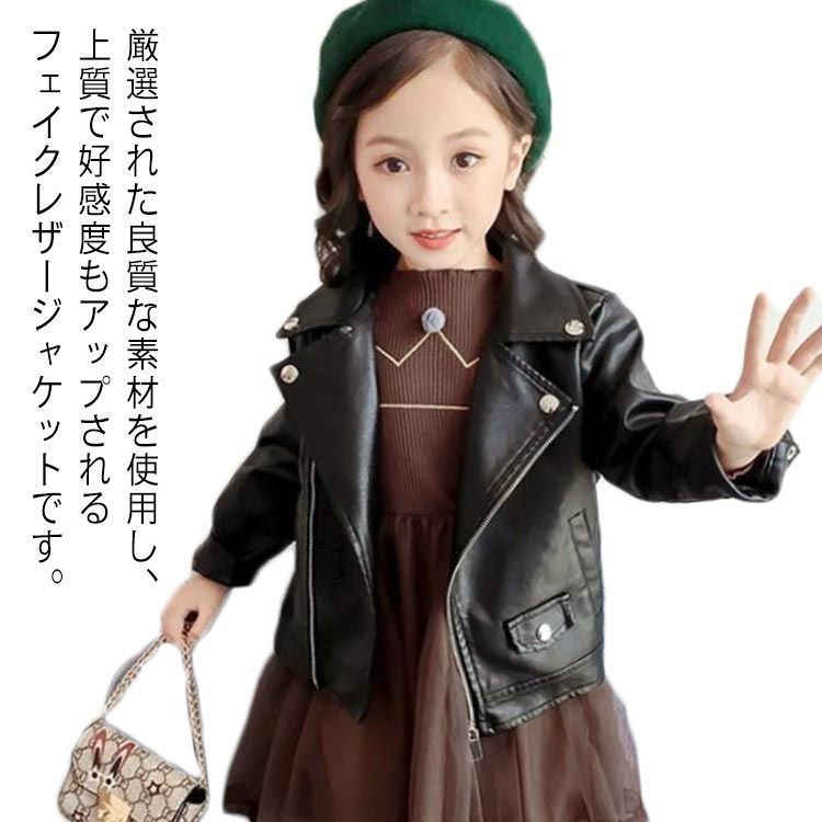 ライダースジャケット ダブルライダース キッズ 男の子 女の子 革ジャン 皮コート 子供服 ジュニア PUジャケット コート 韓国 ダンス衣装 防寒 お出かけ おしゃれ 90 100 110 120  YWkJ276
