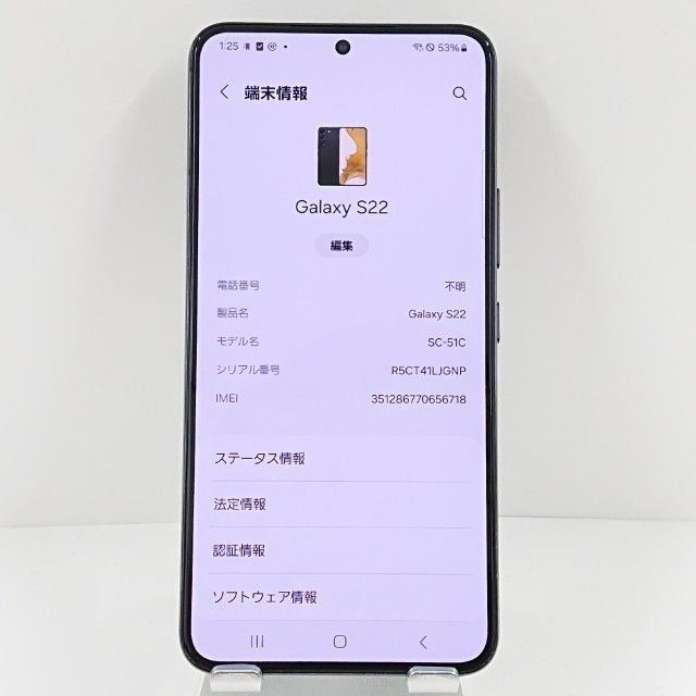 Galaxy S22 SC-51C ドコモ ファントムブラック 送料無料 本体