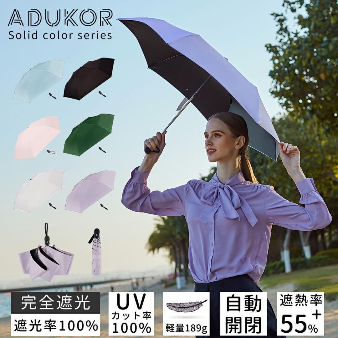 日傘 雨傘 折りたたみ傘 晴雨兼用 UVカット 完全遮光 100％遮熱 軽量
