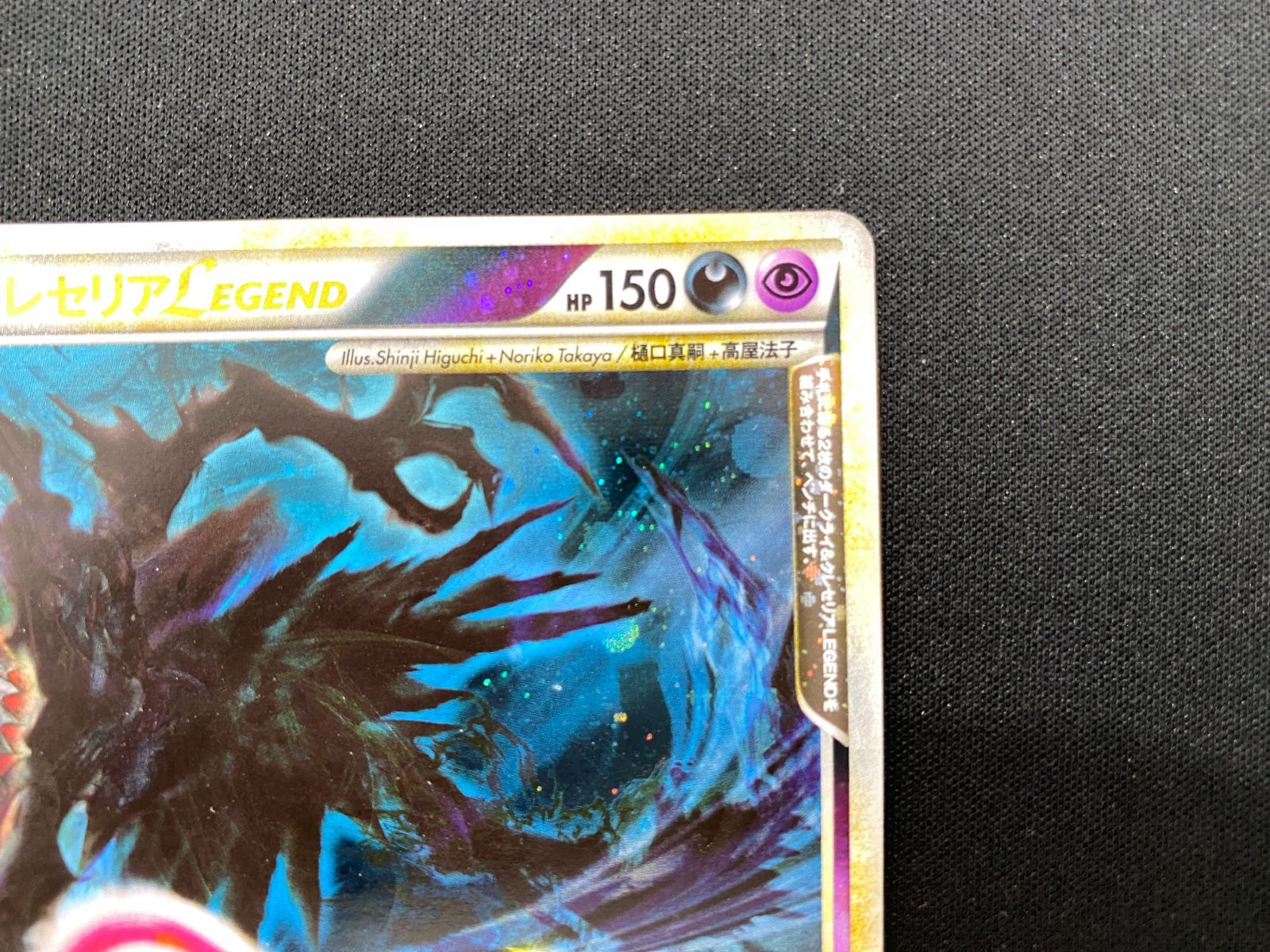 プレイ用】 ポケモンカードゲーム LL 036/040 ダークライ