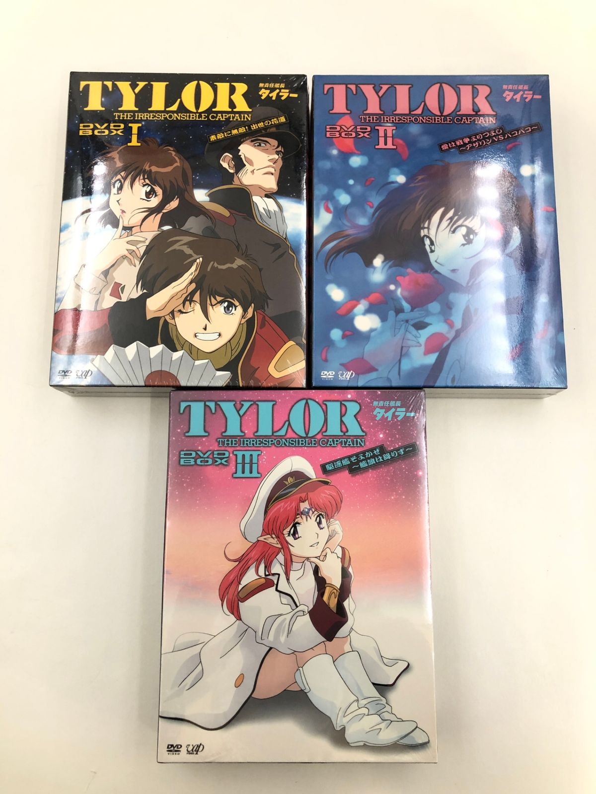 DVD 無責任艦長タイラー DVD-BOXⅡ 愛は戦争よりつよし