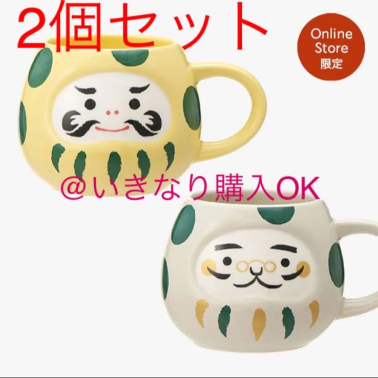 スタバ☆新品☆マグだるまドットイエロー ホワイト☆スターバックス 2 ...