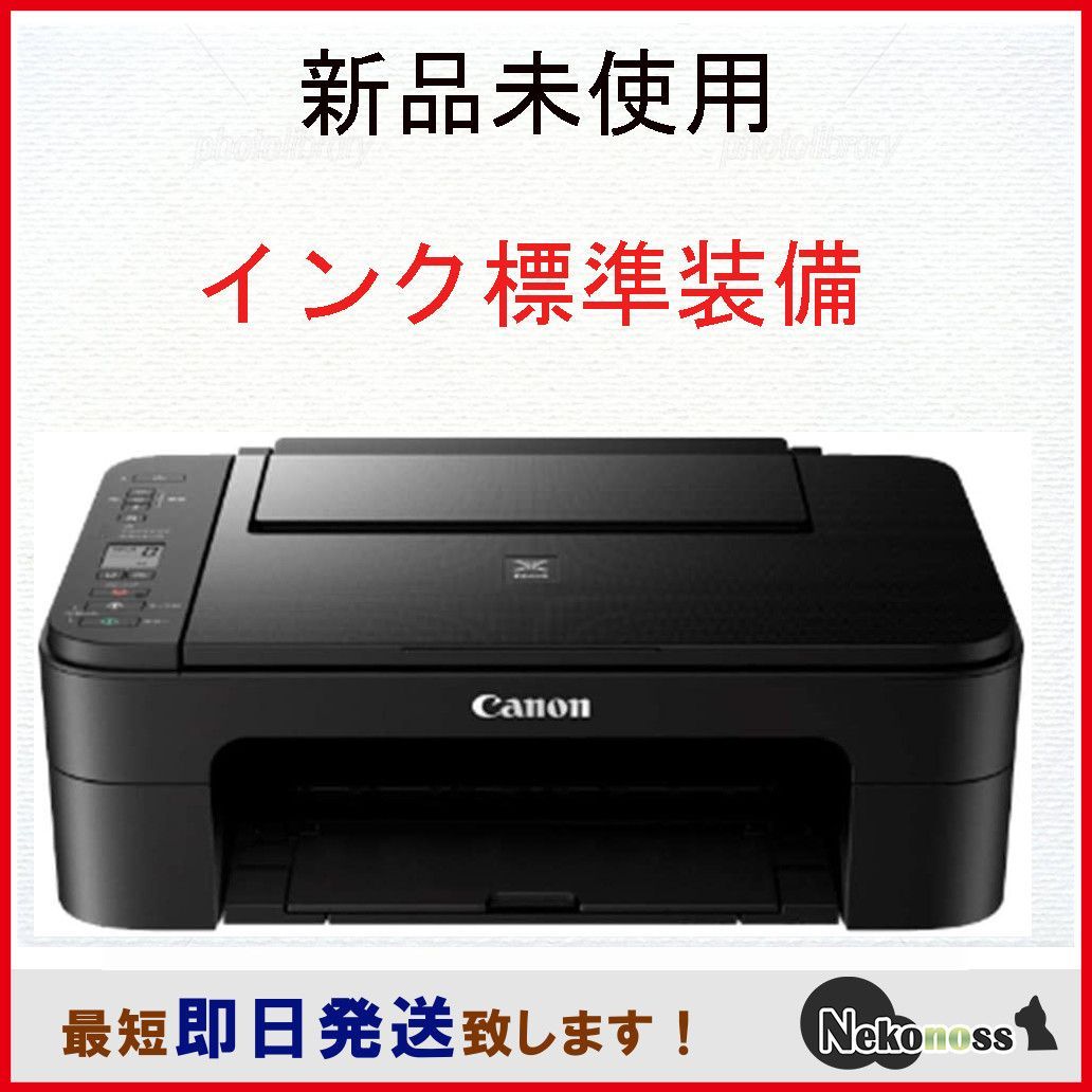 新品未開封 Canon PIXUS プリンター 複合機 TS3330 - PC周辺機器