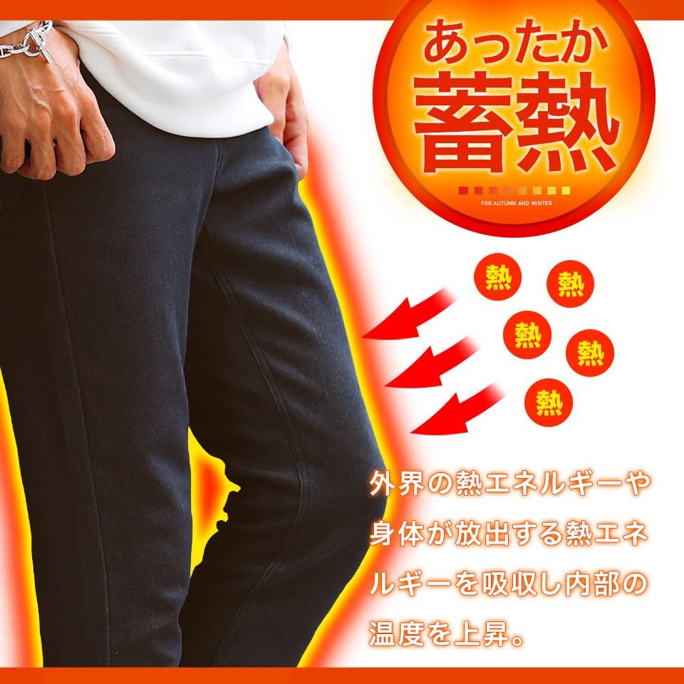 【迅速発送】JIGGYS SHOP ジギーズショップ 裏起毛ストレッチスリムパンツ｜メンズ スキニー ボトムス 細め 暖かい あったか 暖パン 暖パンツ 防寒 裏フリース 伸縮 ストレッチ アウトドア ゴルフ ゴルフウェア 冬 無地 黒 白 紺