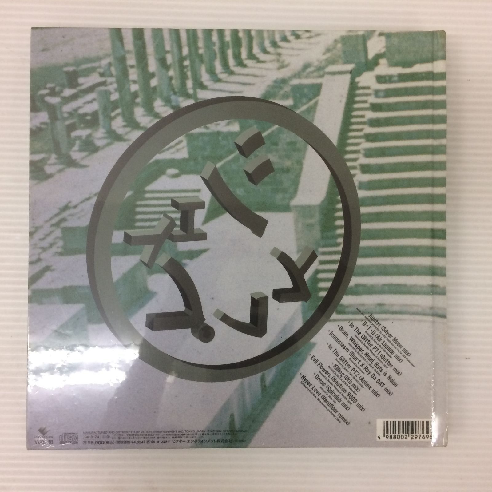 CD シュリンクに汚れあり