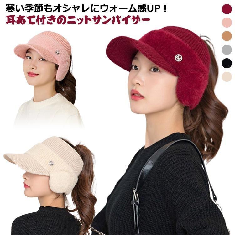 ランニング 小顔効果 冬 サイクリング もこもこ ニット帽 帽子