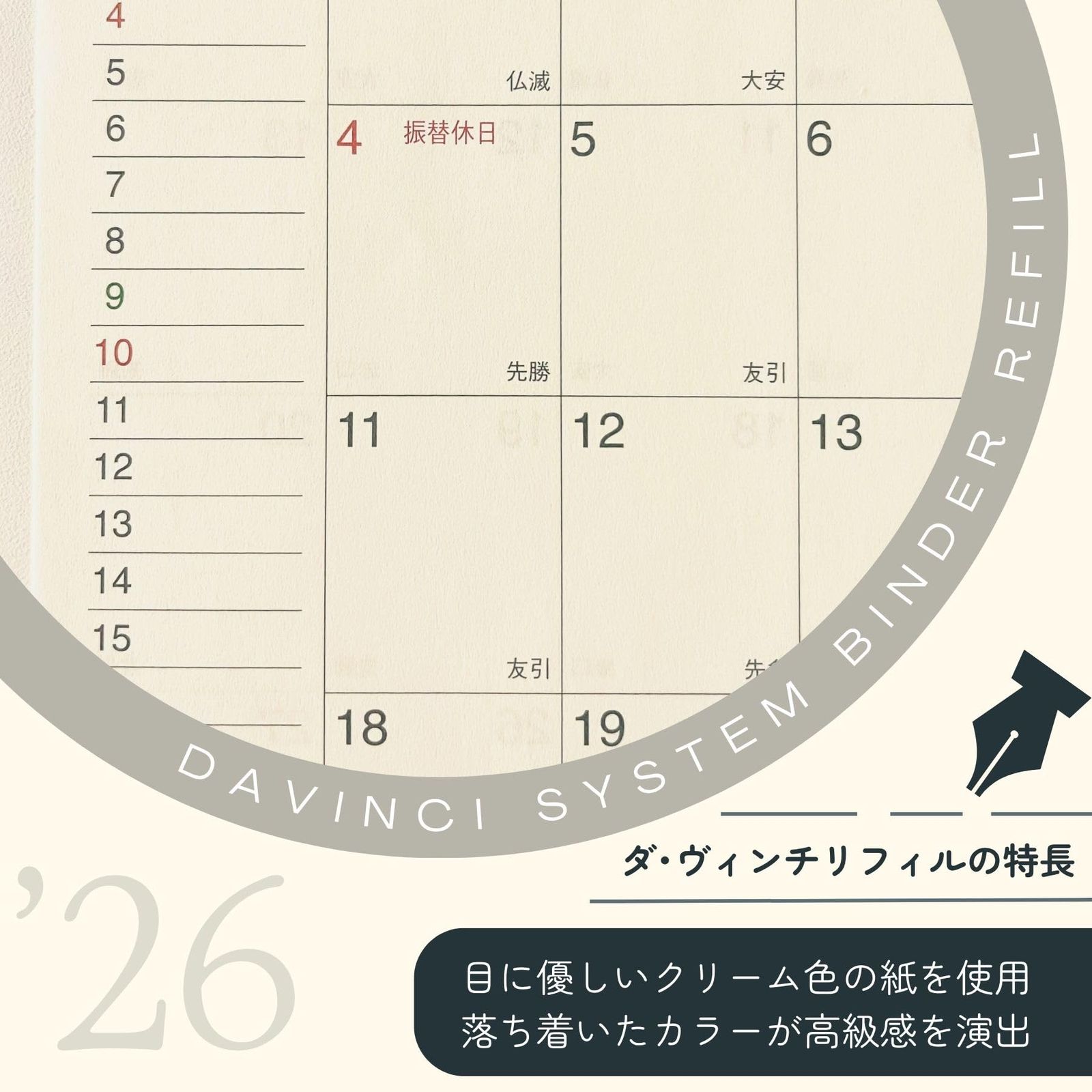  レイメイ藤井 システム手帳 リフィル 2026 A 5 ダヴィンチ 月間3 マンスリー 始まり DAR 2606 事務用アクセサリー 関数電卓 システム手帳用リフィル 手帳 日記 家計簿