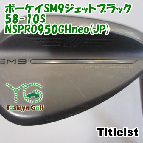 ウェッジ タイトリスト ボーケイSM9ジェットブラック58-10S