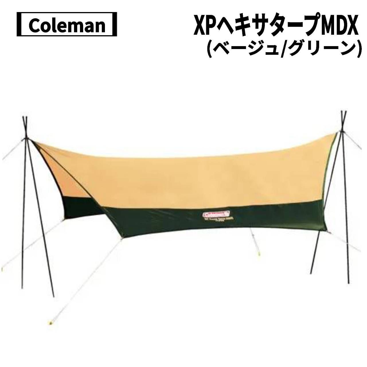 Coleman ベージュ タープ 270cm x 270cm Coleman ベージュ タープ 270cm x 270cm
