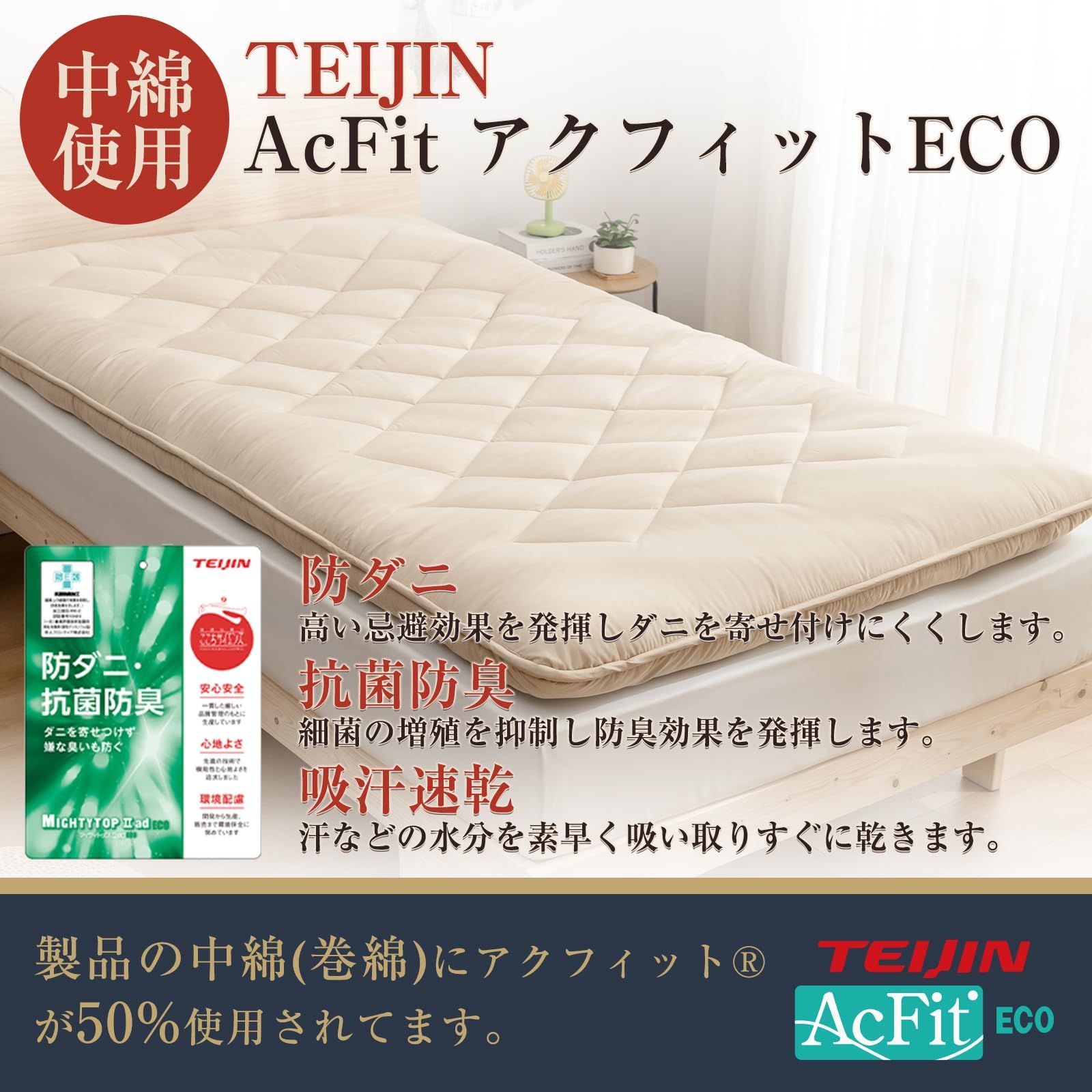 敷き布団 極厚10cm 五層構造 【TEIJIN マイティトップ中綿使用】 Amazon｜敷き布団 極厚10cm 五層構造 シングル 【TEIJIN