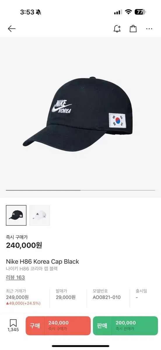 NIKE ナイキ H86 ソウル ボールキャップ