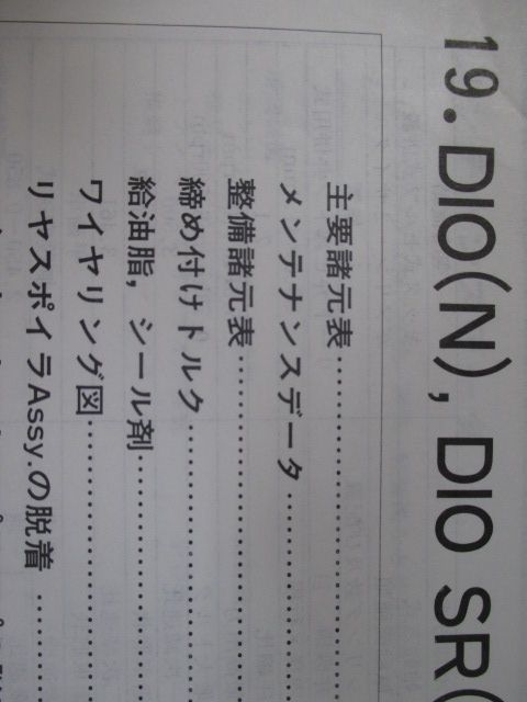 サービスマニュアル エンジン整備編 D16A 97-1 サービスマニュアル エンジン整備編 D16A 97-1 サービスマニュアル
