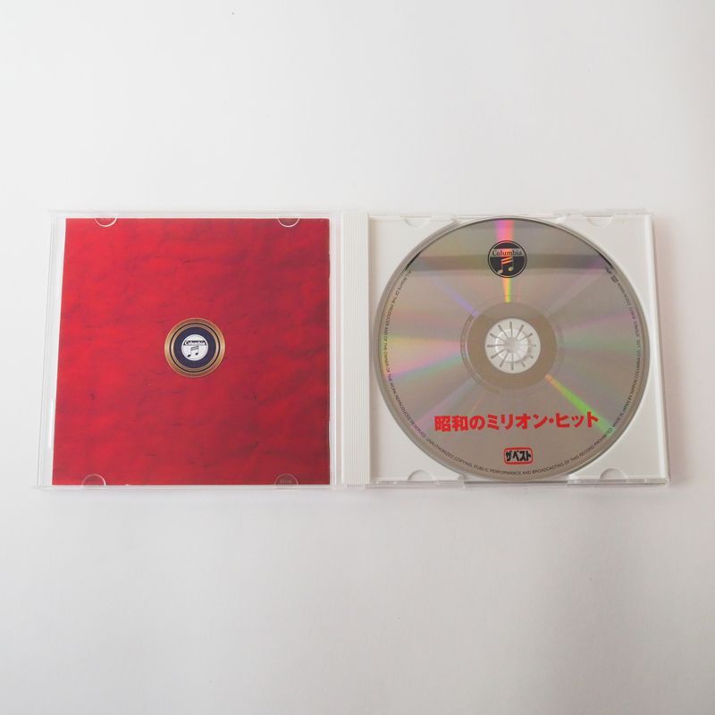 美品] ザ・ベスト 昭和のミリオン・ヒット (オムニバスCD) 美空ひばり