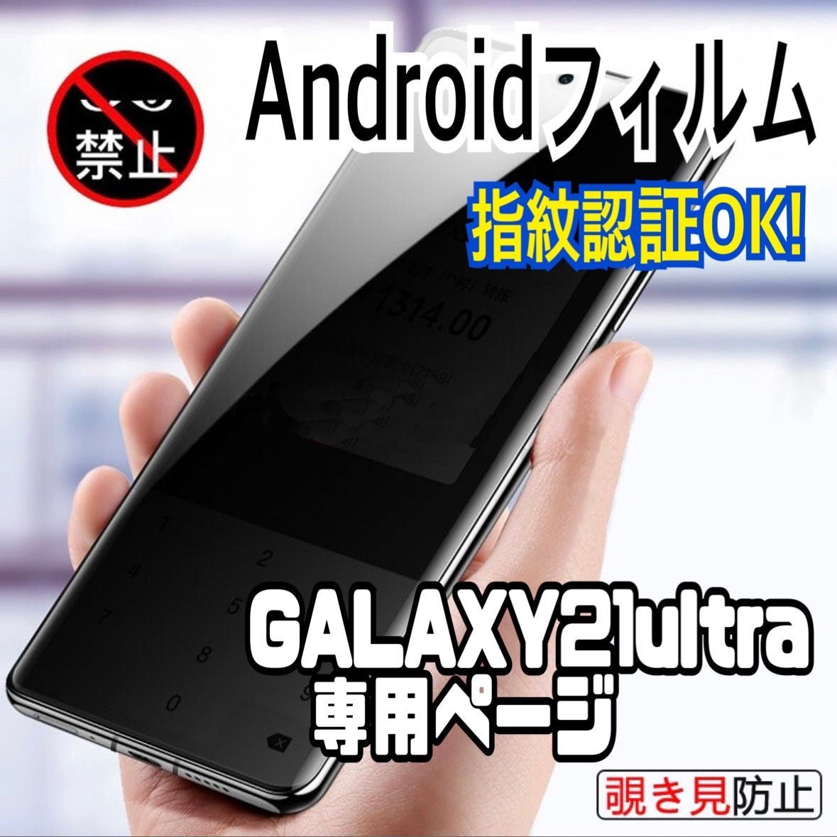 Android SAMSUNG GALAXYS21ultra専用☆ ギャラクシーS21ultra S21ultra ...