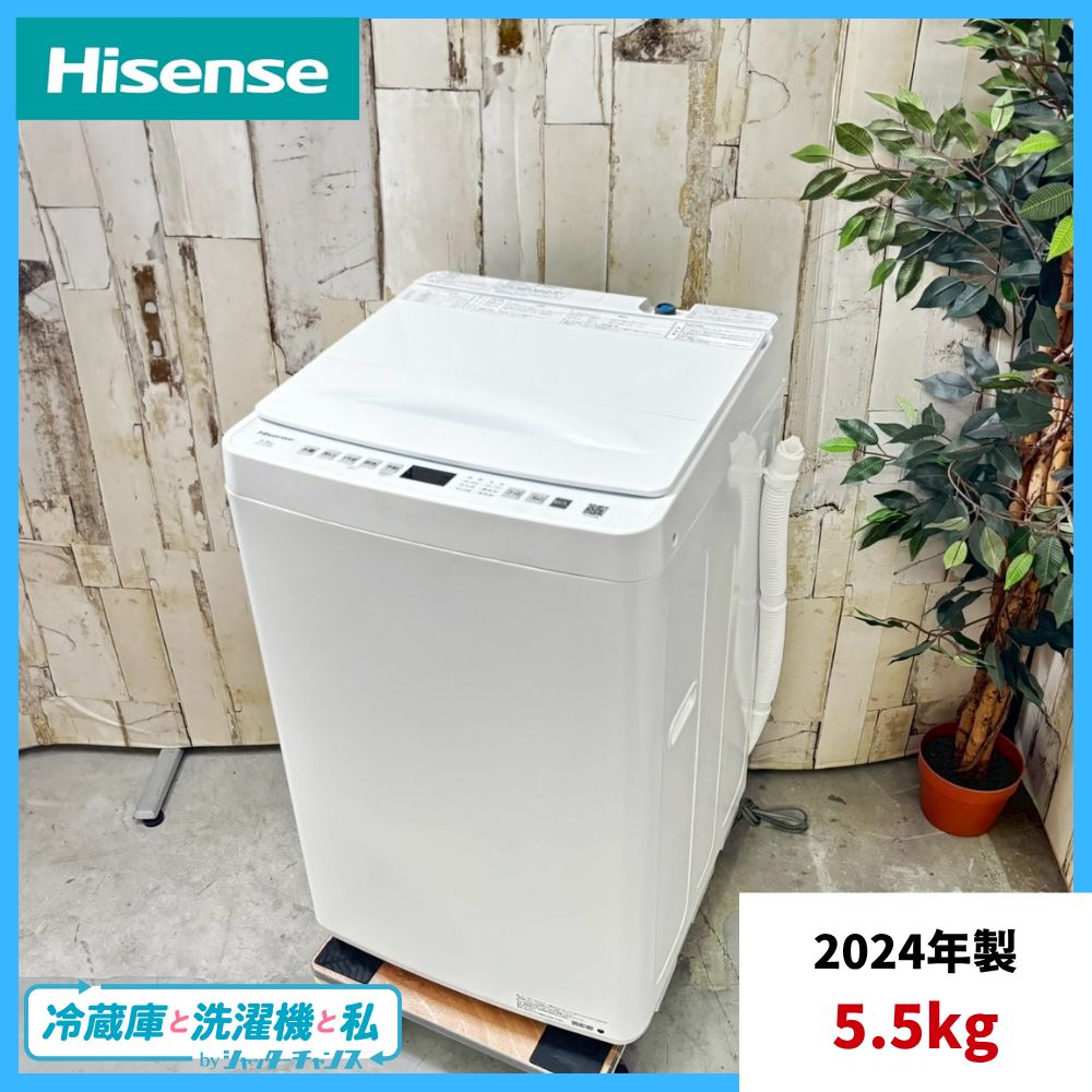 2025年製 Hisense ハイセンス HW-55E4W 洗濯機 5.5kg