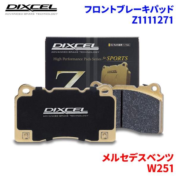 W251 251077 メルセデスベンツ フロント ブレーキパッド ディクセル Z1111271   Zタイプ