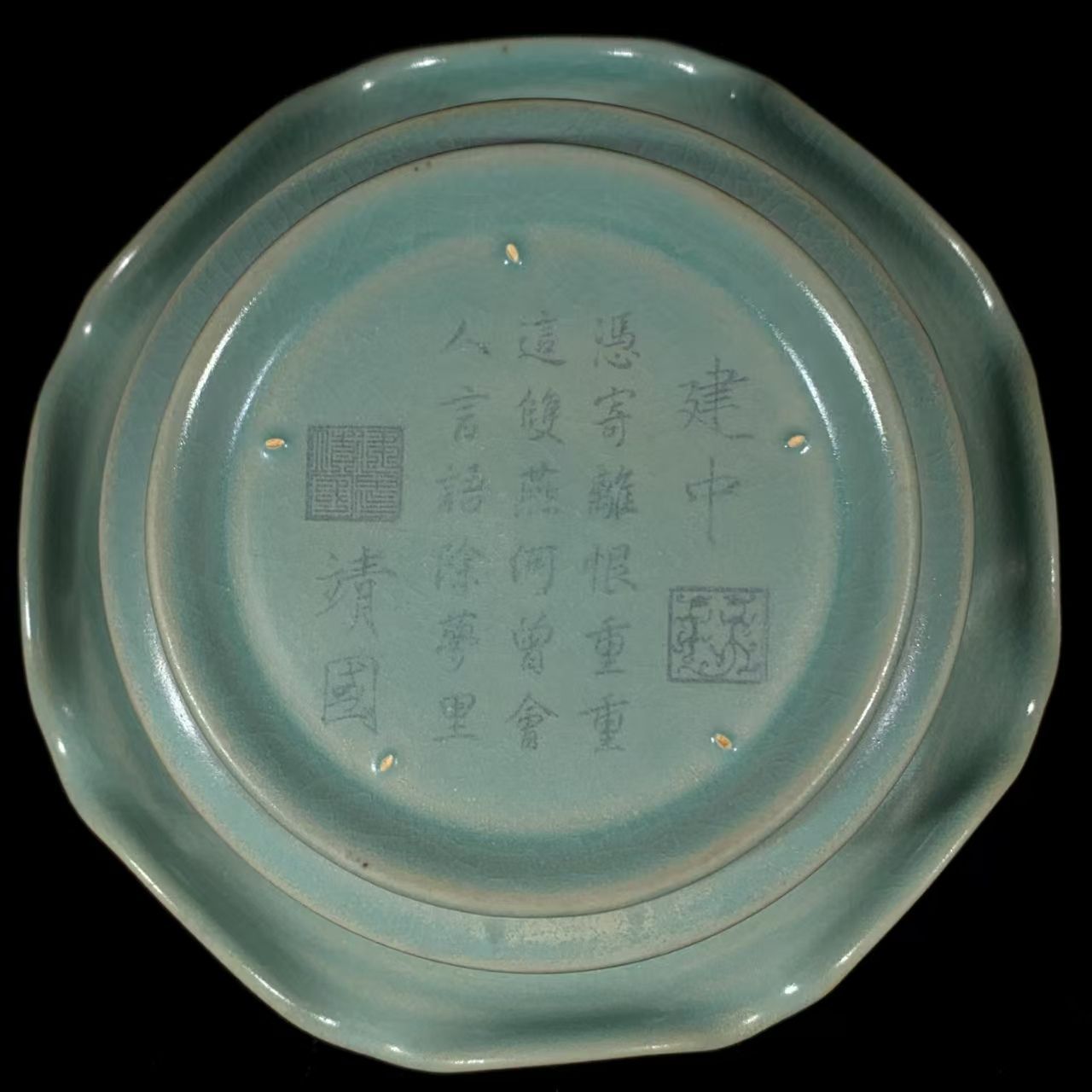 中国古美術 時代物 宋 汝窯 希少 贵重 骨董品 中国時代物.旧蔵.宋汝窯.銘文獣頭鼓釘洗.文房置物.賞物.骨董品