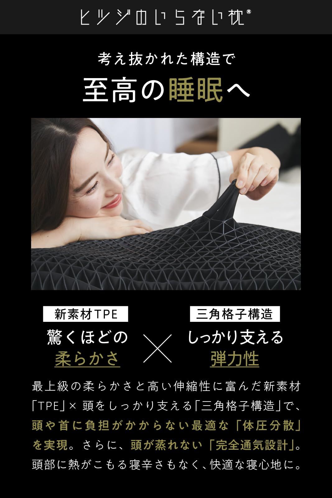 丸洗いOK 快眠枕