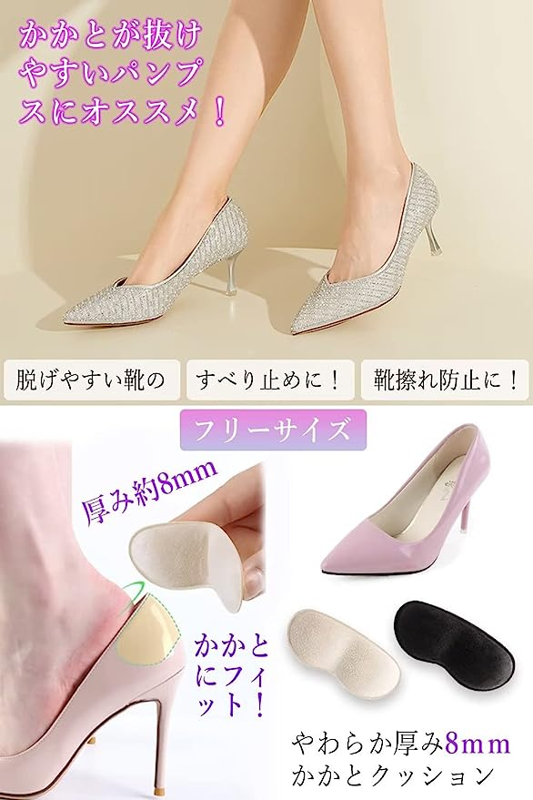 限​定​販​売​】 かかとクッション ベージュ 靴ずれ 防止 パッド ヒール パンプス