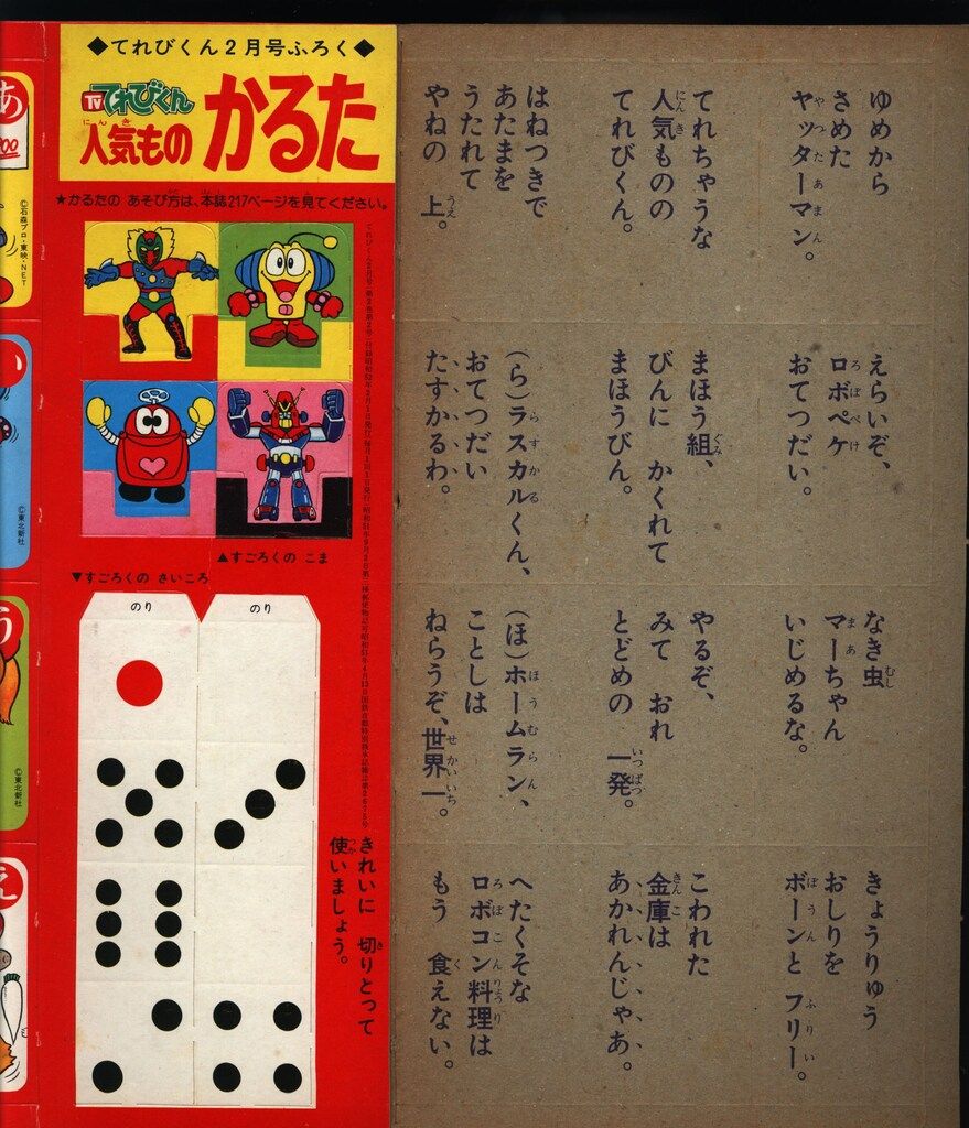 小学館 1977年(昭和52年)の漫画雑誌 本誌のみ てれびくん1977年(昭和52年)09月号 1977年(昭和52年)の漫画雑誌 - 小学館 てれびくん1977年(昭和52年)02月号 0 小学一年生1977年(昭和52年)04 小学館 1977年(昭和52年)の漫画雑誌 本誌のみ てれびくん1977年(昭和52年)09月号 1977年(昭和52年)の漫画雑誌 - 小学館 てれびくん1977年(昭和52年)02月号 0 小学一年生1977年(昭和52年)04