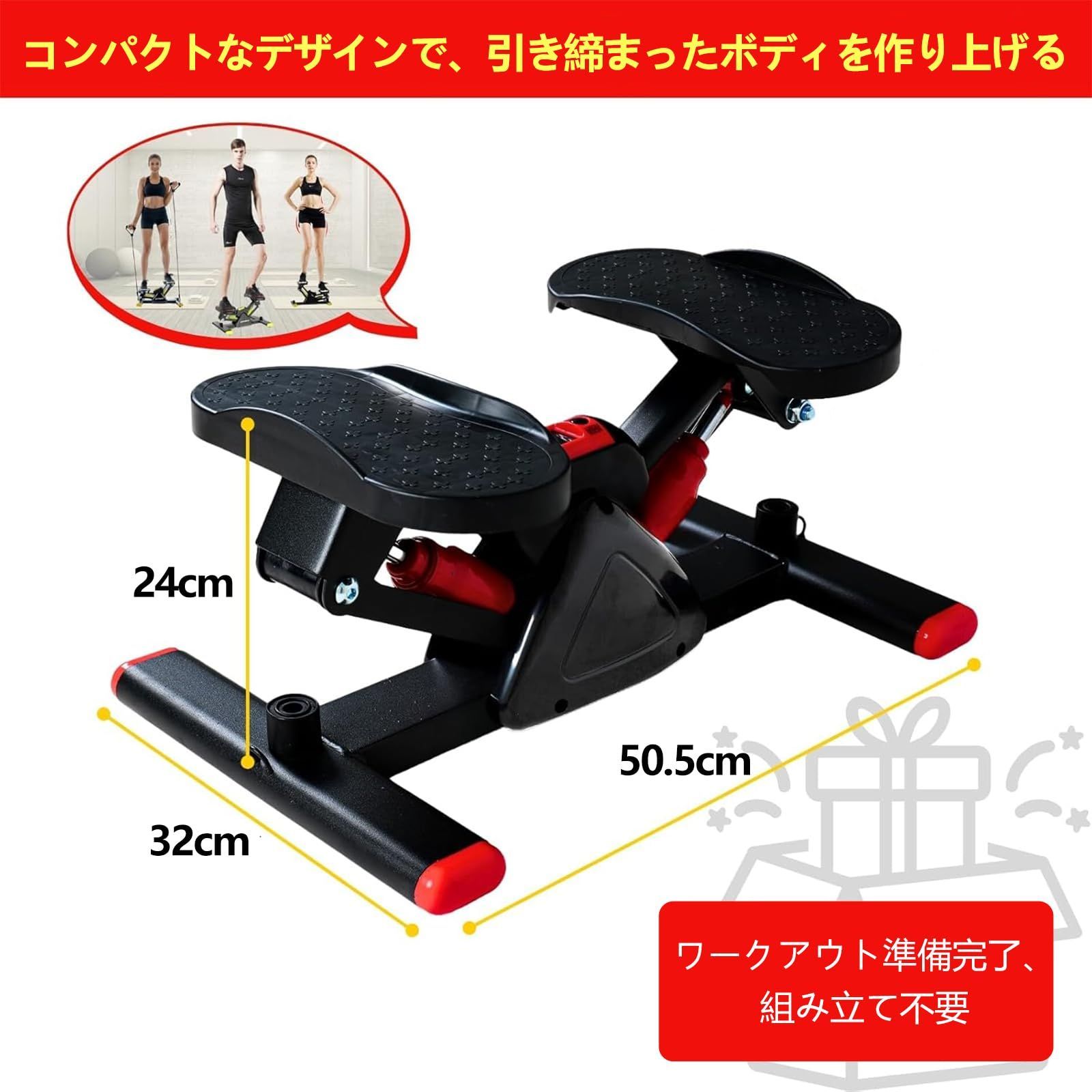 室内運動