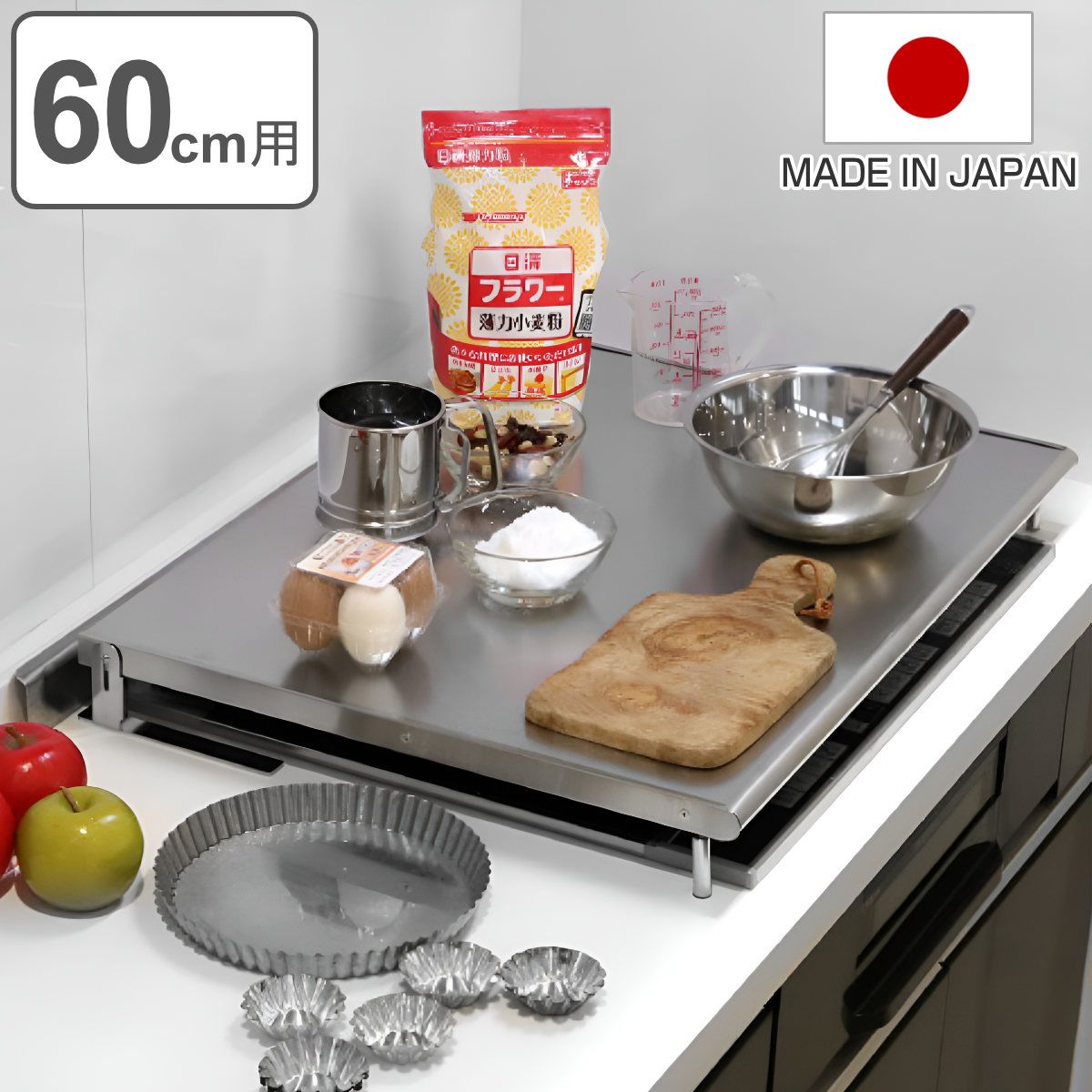 コンロカバー ステンレス製 スーパーエンボス加工 60cm用 レンジカバー 幅60cm 18-0ステンレス ガスコンロカバー ガスレンジカバー IH調理器カバー システムキッチン用 ガスコンロ対応