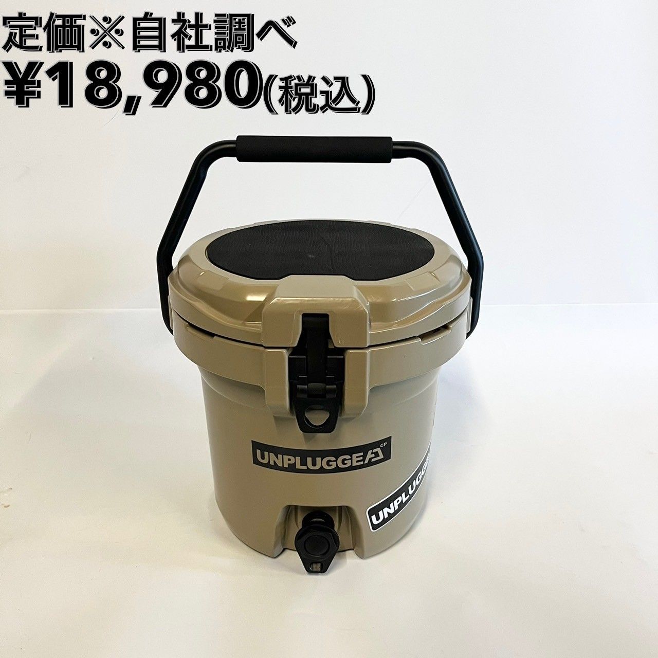 UNPLUGGED CAMP(アンプラグドキャンプ) アイスバケツ ウォータ―ジャグ 容量約 10L (サンドベージュ) UNPLUGGED CAMP(アンプラグドキャンプ) アイスバケツ ウォータ