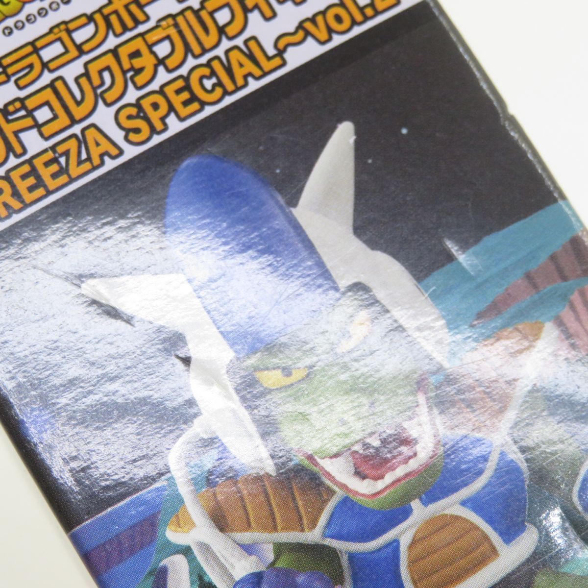 未開封】ドラゴンボール超 ワールドコレクタブルフィギュア