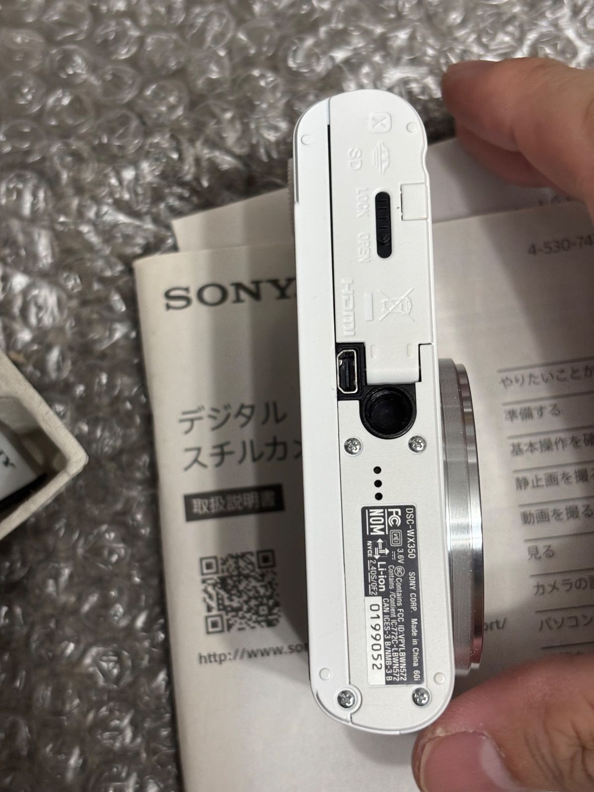 SONY Cyber-shot DSC-WX350 871 【公式通販】