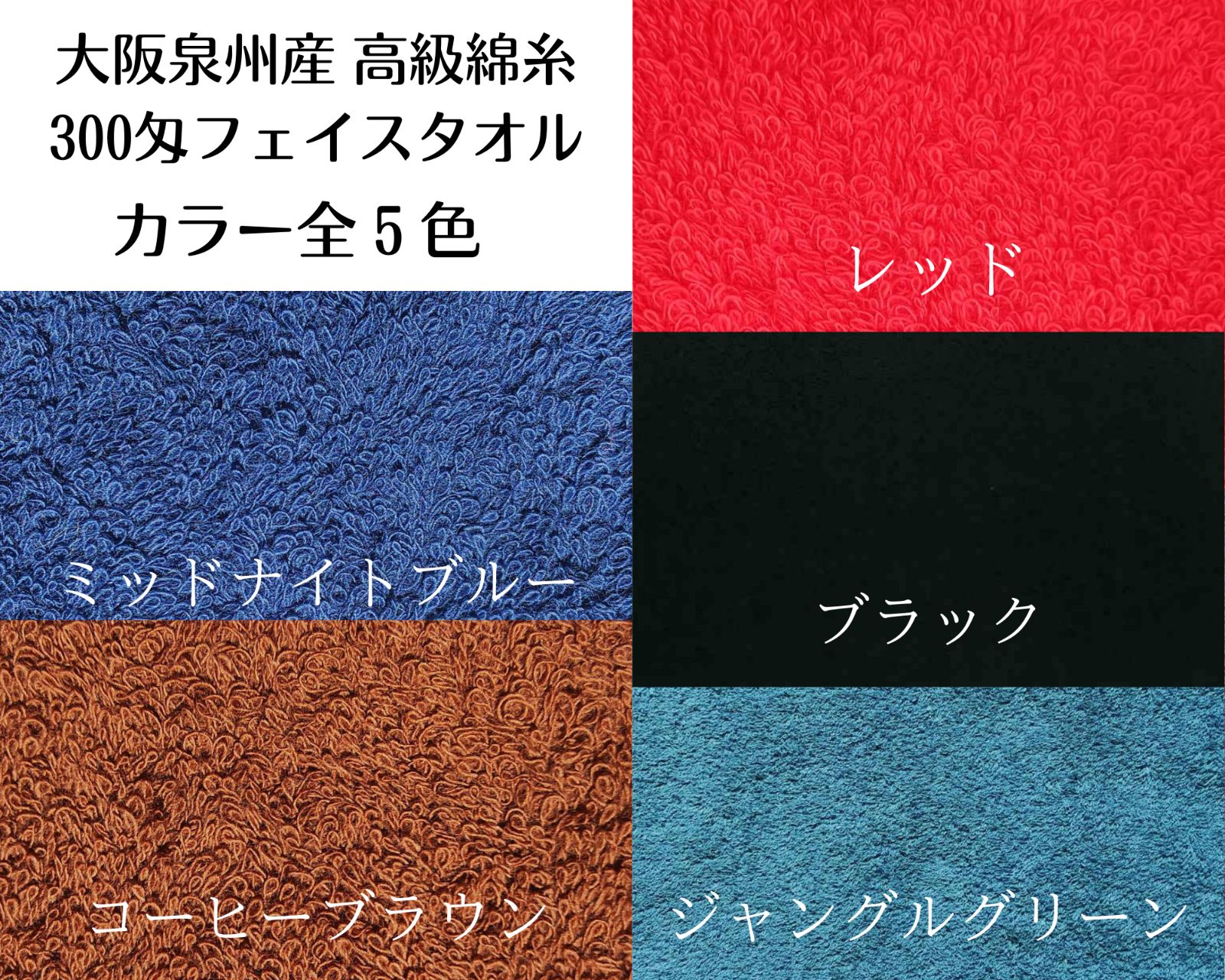 泉州タオル 300匁 綿糸コーマコットンフェイスタオルセット10枚組 全5色 泉州タオル タオル しっかり吸水 耐久性抜群 SKLAD-KIRPICHA_RU