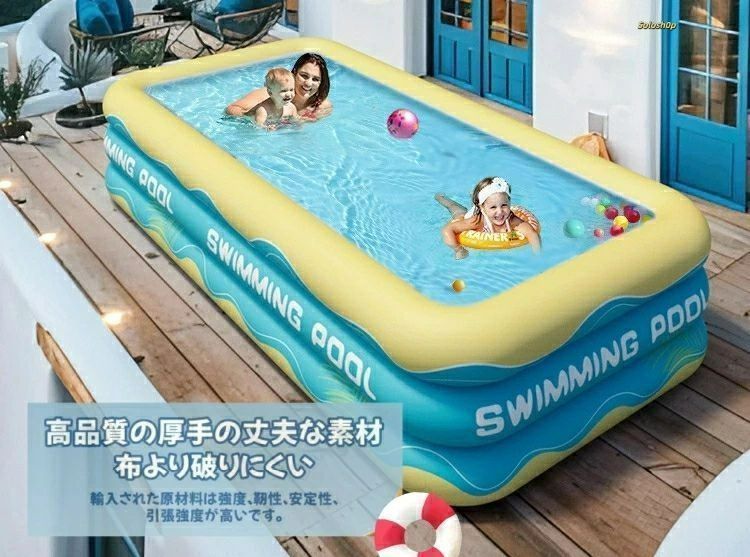 大型 子供用プール