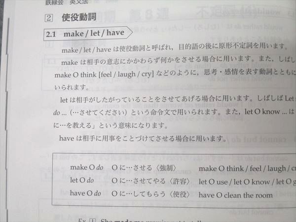 鉄緑会 高2 英語実戦講座 英文法 書き込みなし 状態良品 2022 022m0D 鉄緑会 高2年 英語実戦講座 英文法問題 2022 ☆ 020S0D - メルカリ