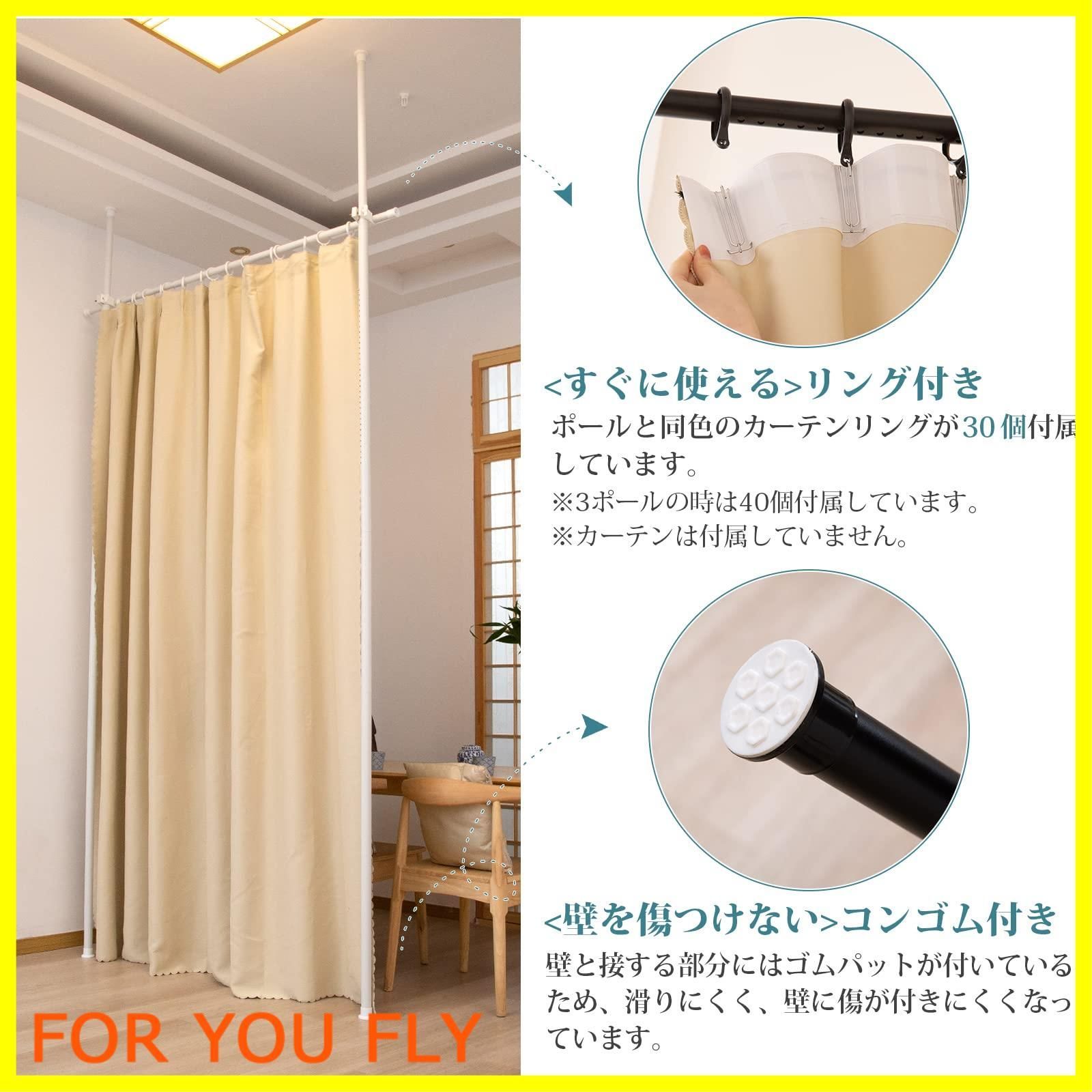 つっぱり棒