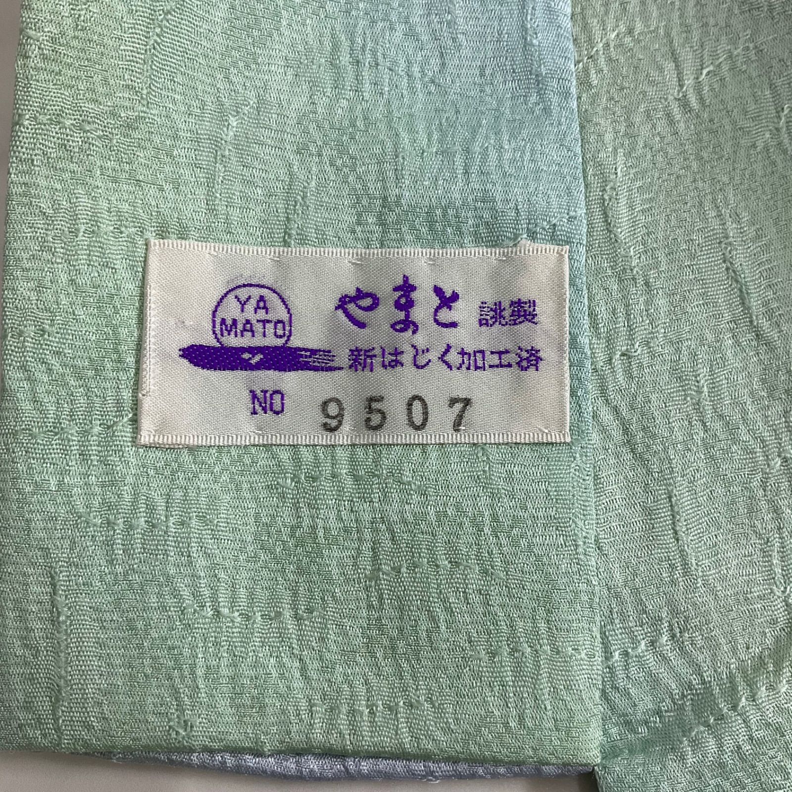 同然◆長襦袢◆暈し染◆刺繍の様な変わり織◆仕付け糸付き◆正絹◆単衣◆袖無双◆白半襟付き◆居敷当て付き◆新はじく加工済◆やまと誂製◆裄67肩丈126◆小紋紬附下訪問着留袖袷単衣夏着物◆K1231