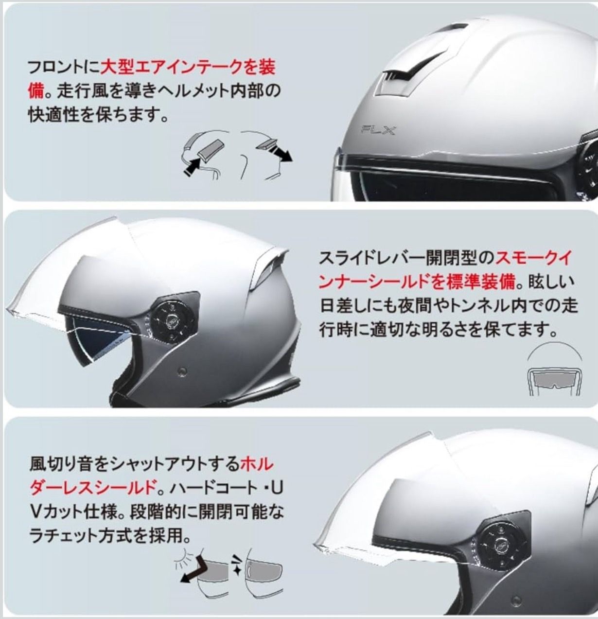 バイク用 インナーシールド付き