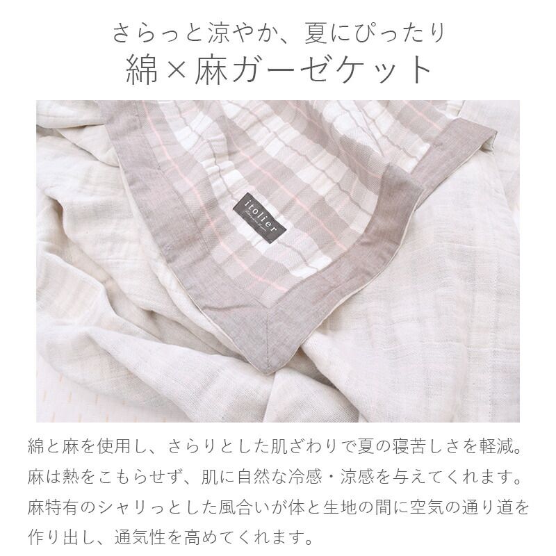 夏